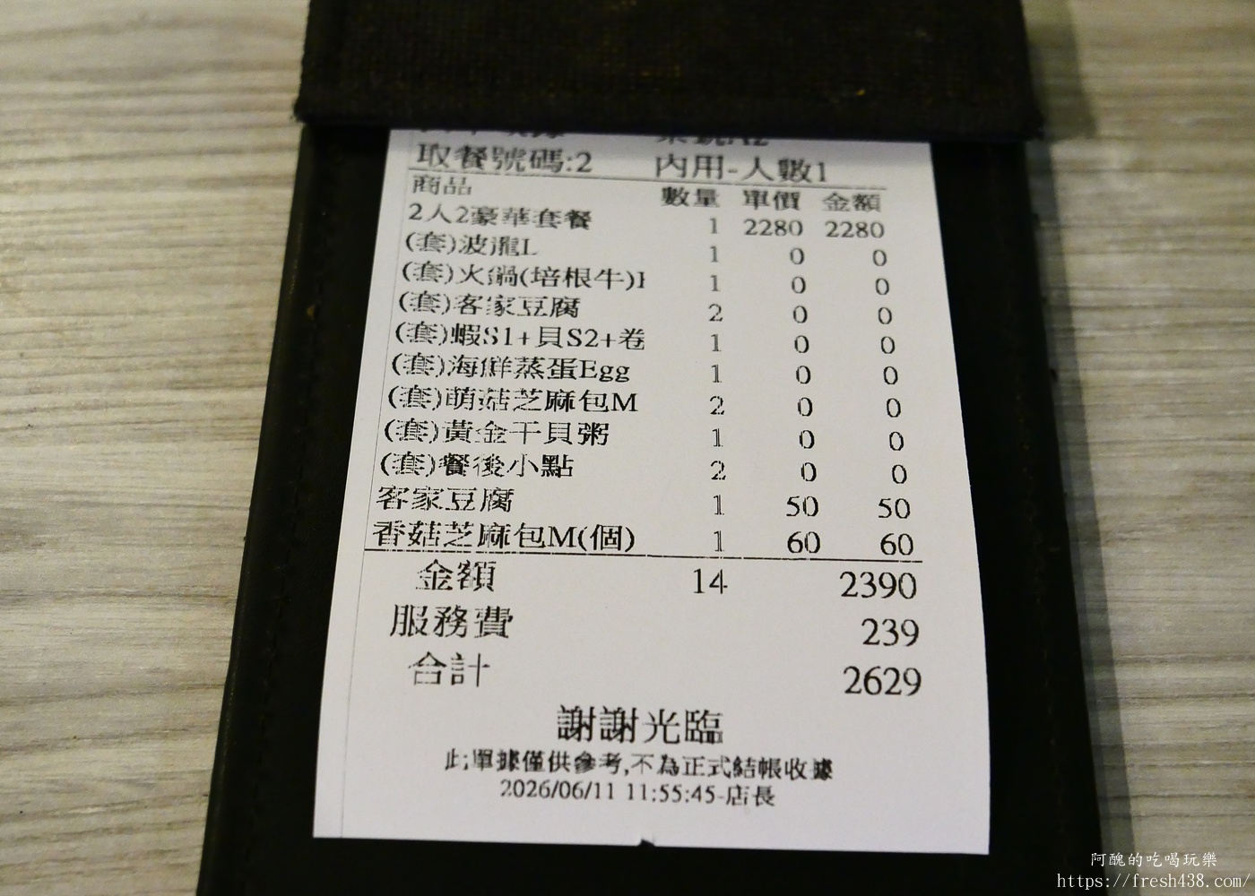 【板橋海鮮餐廳推薦】蒸天下蒸氣火鍋海鮮餐廳|活體龍蝦、黃金干貝粥必吃!板橋火鍋推薦、聚餐宴客首選 - 第31張圖 【板橋海鮮餐廳推薦】蒸天下蒸氣火鍋海鮮餐廳|活體龍蝦、黃金干貝粥必吃!板橋火鍋推薦、聚餐宴客首選