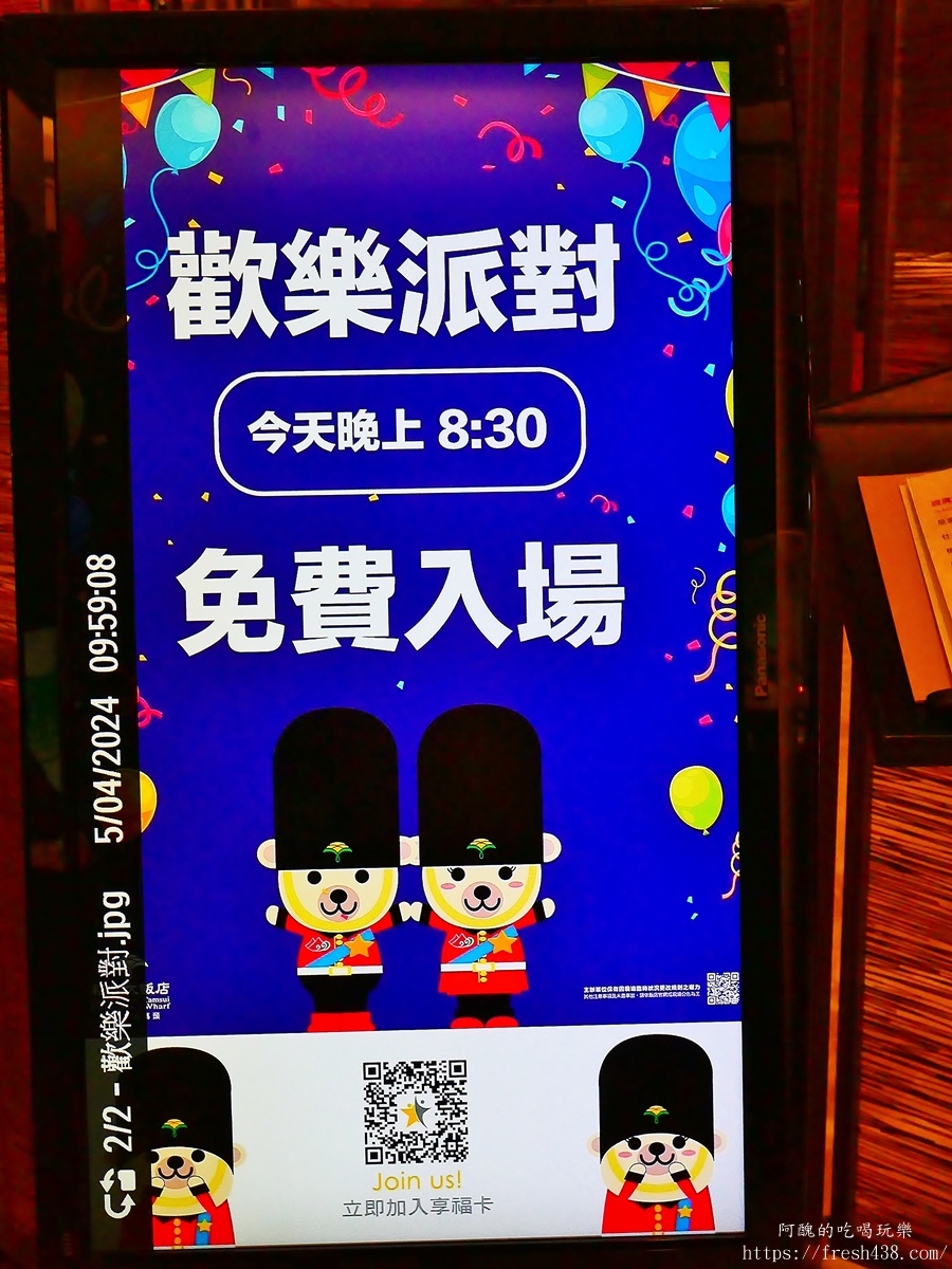 淡水福容大飯店主題房開箱｜Switch電玩房、親子設施、海景早餐一次滿足，淡水親子飯店推薦