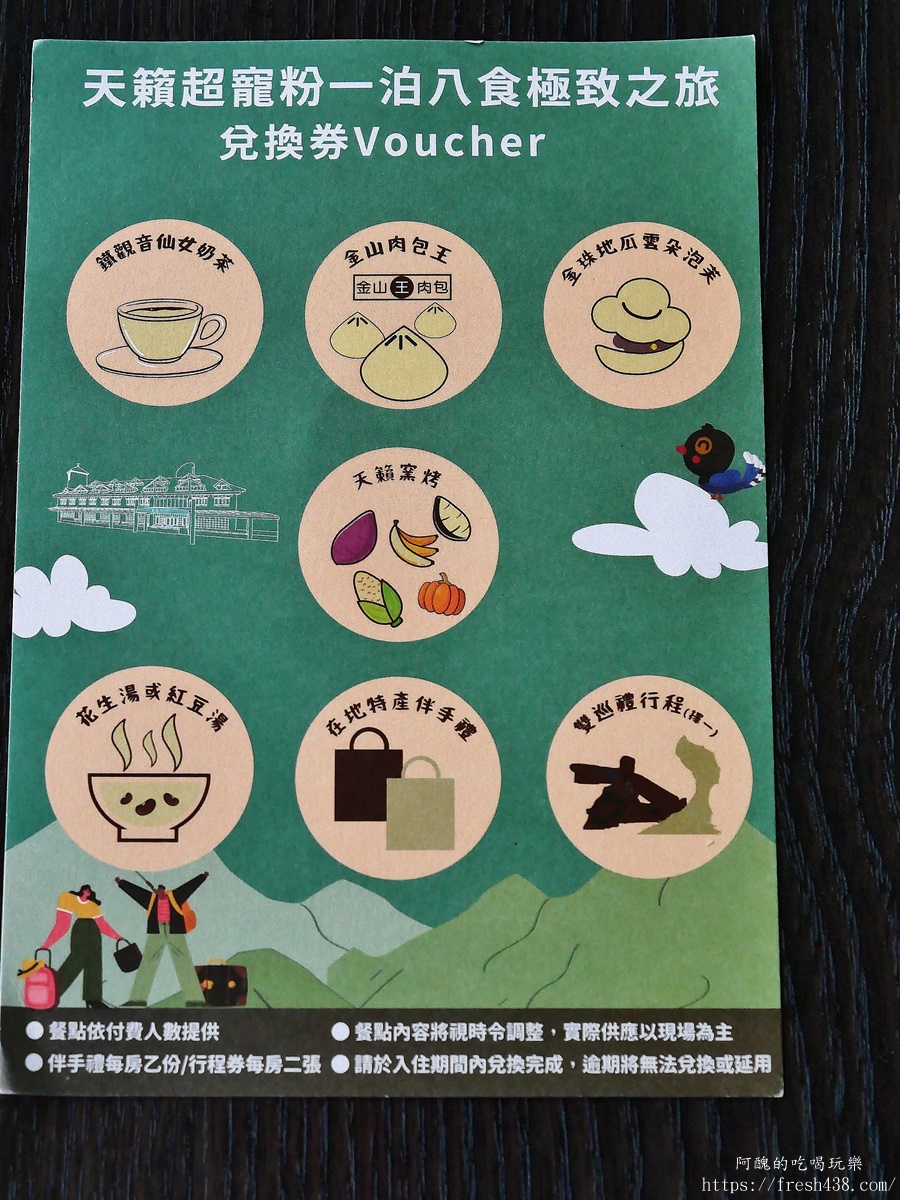 陽明山溫泉飯店推薦|陽明山天籟溫泉渡假酒店住宿開箱,2000坪露天溫泉+一泊八食親子度假首選 - 第85張圖 陽明山溫泉飯店推薦|陽明山天籟溫泉渡假酒店住宿開箱,2000坪露天溫泉+一泊八食親子度假首選