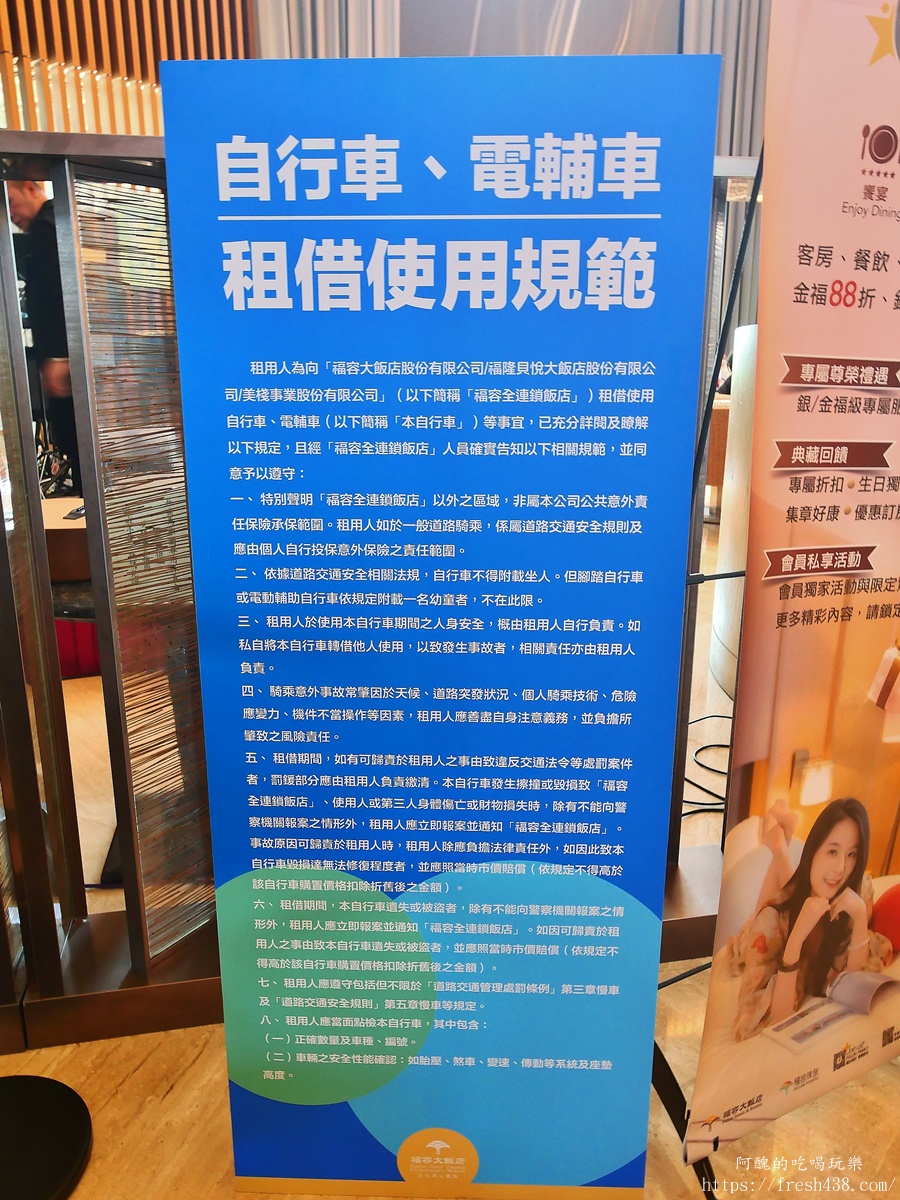 淡水福容大飯店主題房開箱｜Switch電玩房、親子設施、海景早餐一次滿足，淡水親子飯店推薦