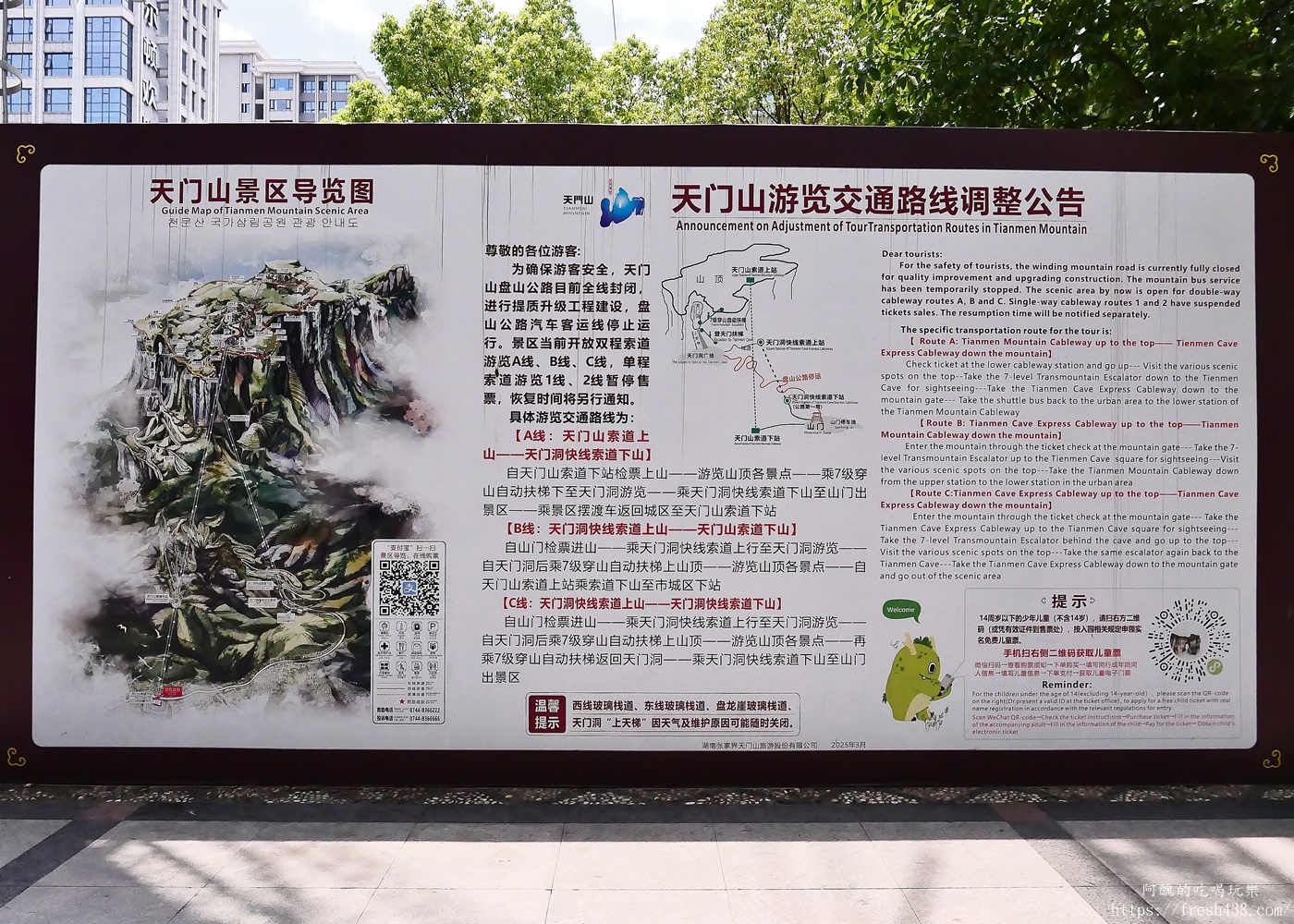天門山A線攻略|最佳路線不走回頭路!世界最長索道、鬼谷棧道、玻璃棧道、天門洞一次玩透透 - 第2張圖 天門山A線攻略|最佳路線不走回頭路!世界最長索道、鬼谷棧道、玻璃棧道、天門洞一次玩透透