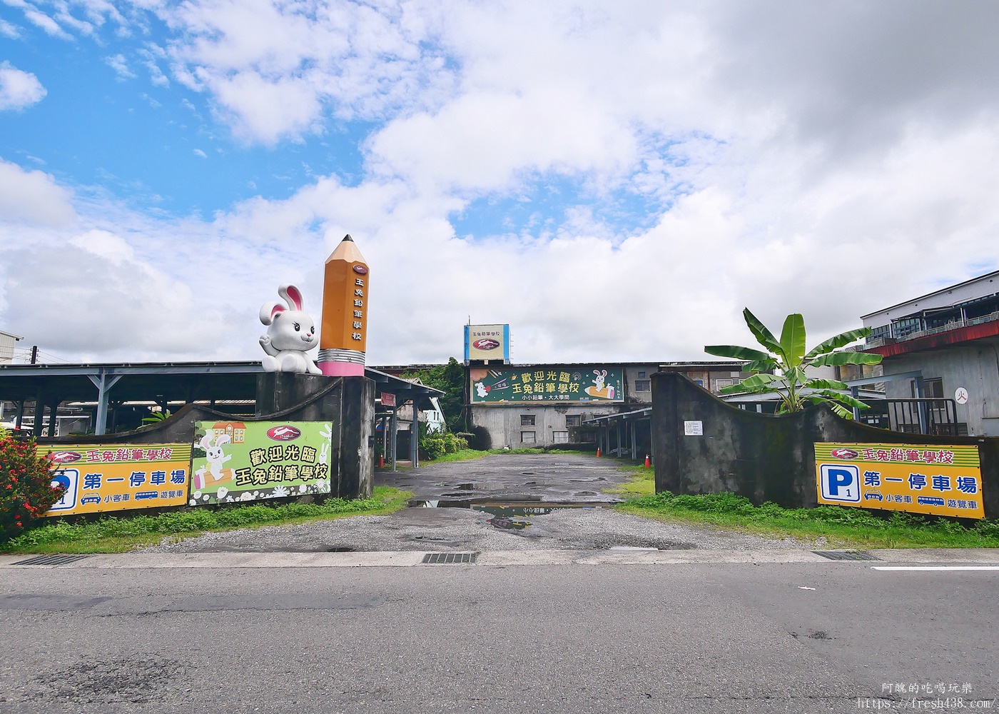 【宜蘭景點】玉兔鉛筆學校｜門票、DIY體驗、導覽、停車攻略，宜蘭親子景點雨天備案
