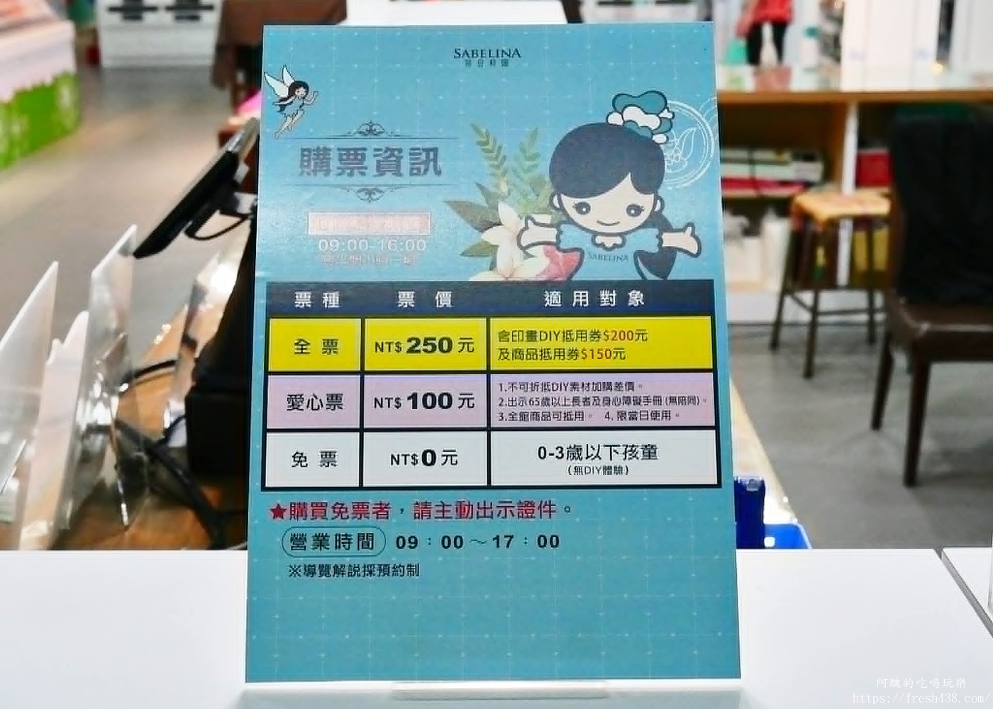 【宜蘭景點】莎貝莉娜精靈印畫學院｜門票、DIY體驗、停車攻略，宜蘭親子景點雨天備案