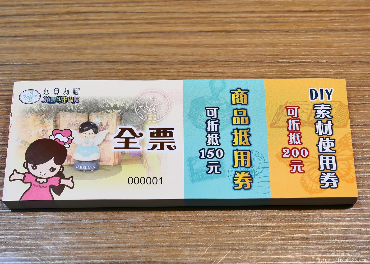 【宜蘭景點】莎貝莉娜精靈印畫學院｜門票、DIY體驗、停車攻略，宜蘭親子景點雨天備案