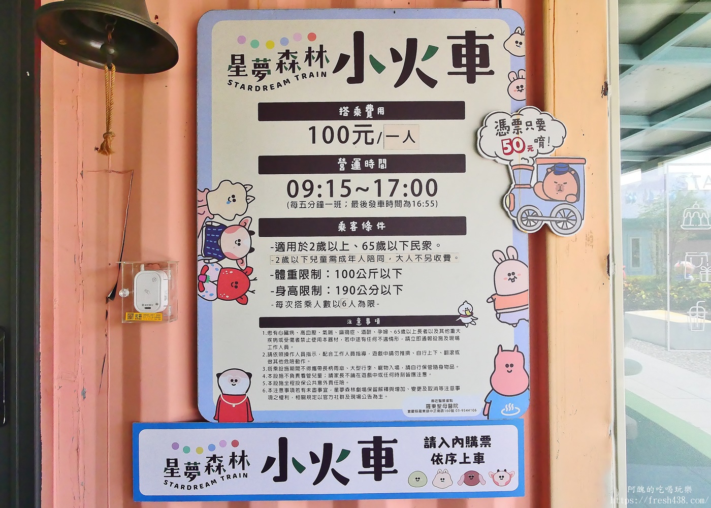 【宜蘭親子景點】星夢森林劇場全攻略｜水豚握手、羊駝梅花鹿餵食、DIY、戲水池一日遊必玩