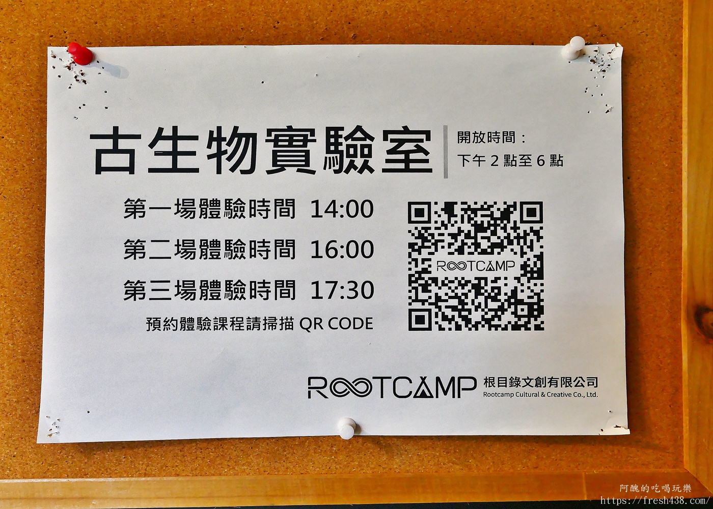 大板根森林溫泉酒店住宿開箱|太子會館親子房、BUFFET早餐晚餐、恐龍DIY、露天溫泉度假全攻略 - 第27張圖 大板根森林溫泉酒店住宿開箱|太子會館親子房、BUFFET早餐晚餐、恐龍DIY、露天溫泉度假全攻略