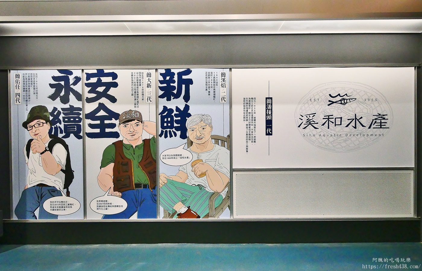 宜蘭雨天景點推薦|溪和水產觀光工廠攻略:門票抵消費,海鮮DIY、汆燙體驗超好玩! - 第12張圖 宜蘭雨天景點推薦|溪和水產觀光工廠攻略:門票抵消費,海鮮DIY、汆燙體驗超好玩!