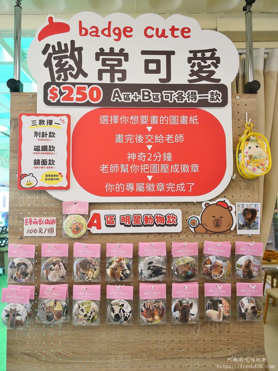 【宜蘭親子景點】星夢森林劇場全攻略｜水豚握手、羊駝梅花鹿餵食、DIY、戲水池一日遊必玩