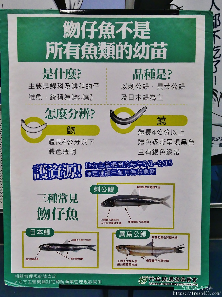 宜蘭雨天景點推薦|溪和水產觀光工廠攻略:門票抵消費,海鮮DIY、汆燙體驗超好玩! - 第22張圖 宜蘭雨天景點推薦|溪和水產觀光工廠攻略:門票抵消費,海鮮DIY、汆燙體驗超好玩!