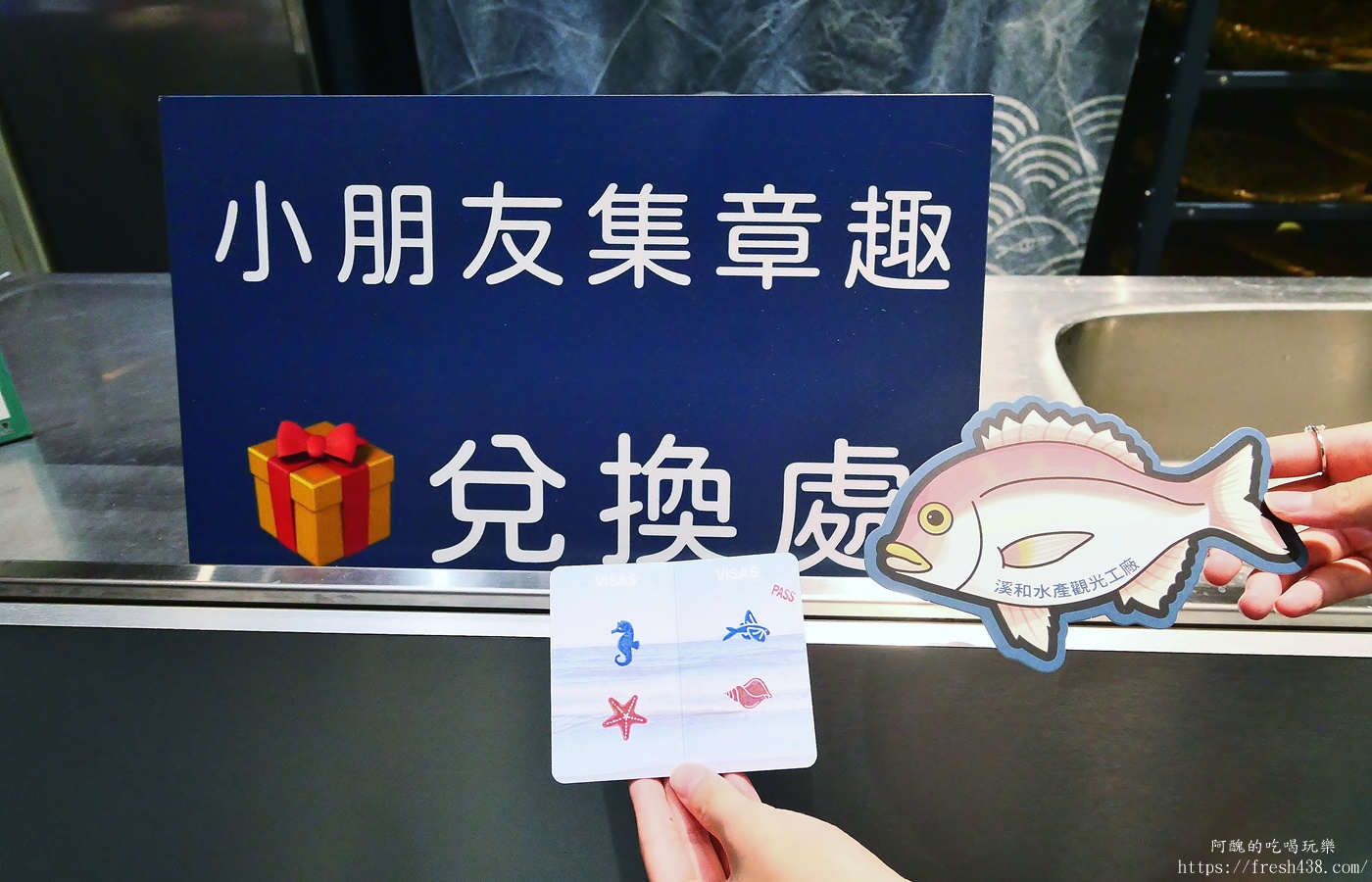 宜蘭雨天景點推薦|溪和水產觀光工廠攻略:門票抵消費,海鮮DIY、汆燙體驗超好玩! - 第16張圖 宜蘭雨天景點推薦|溪和水產觀光工廠攻略:門票抵消費,海鮮DIY、汆燙體驗超好玩!