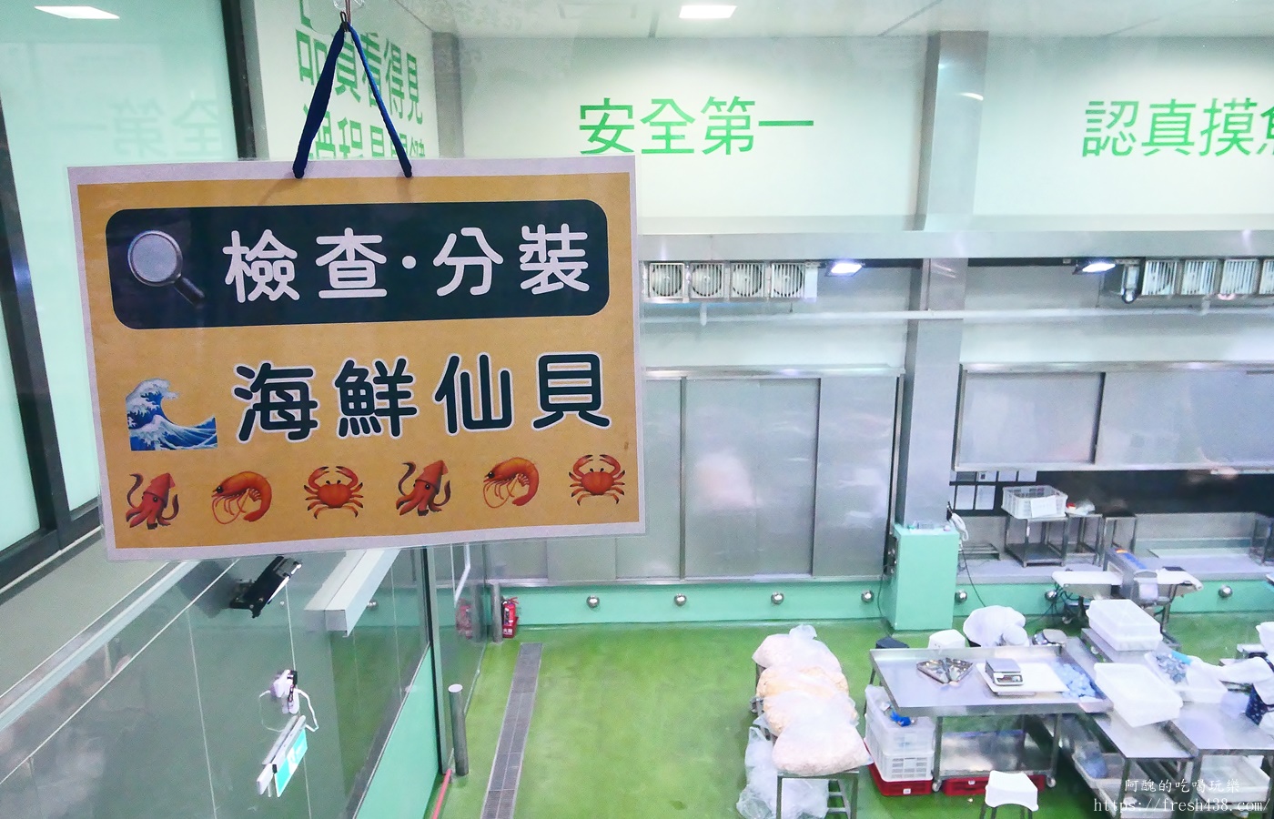 宜蘭雨天景點推薦|溪和水產觀光工廠攻略:門票抵消費,海鮮DIY、汆燙體驗超好玩! - 第20張圖 宜蘭雨天景點推薦|溪和水產觀光工廠攻略:門票抵消費,海鮮DIY、汆燙體驗超好玩!