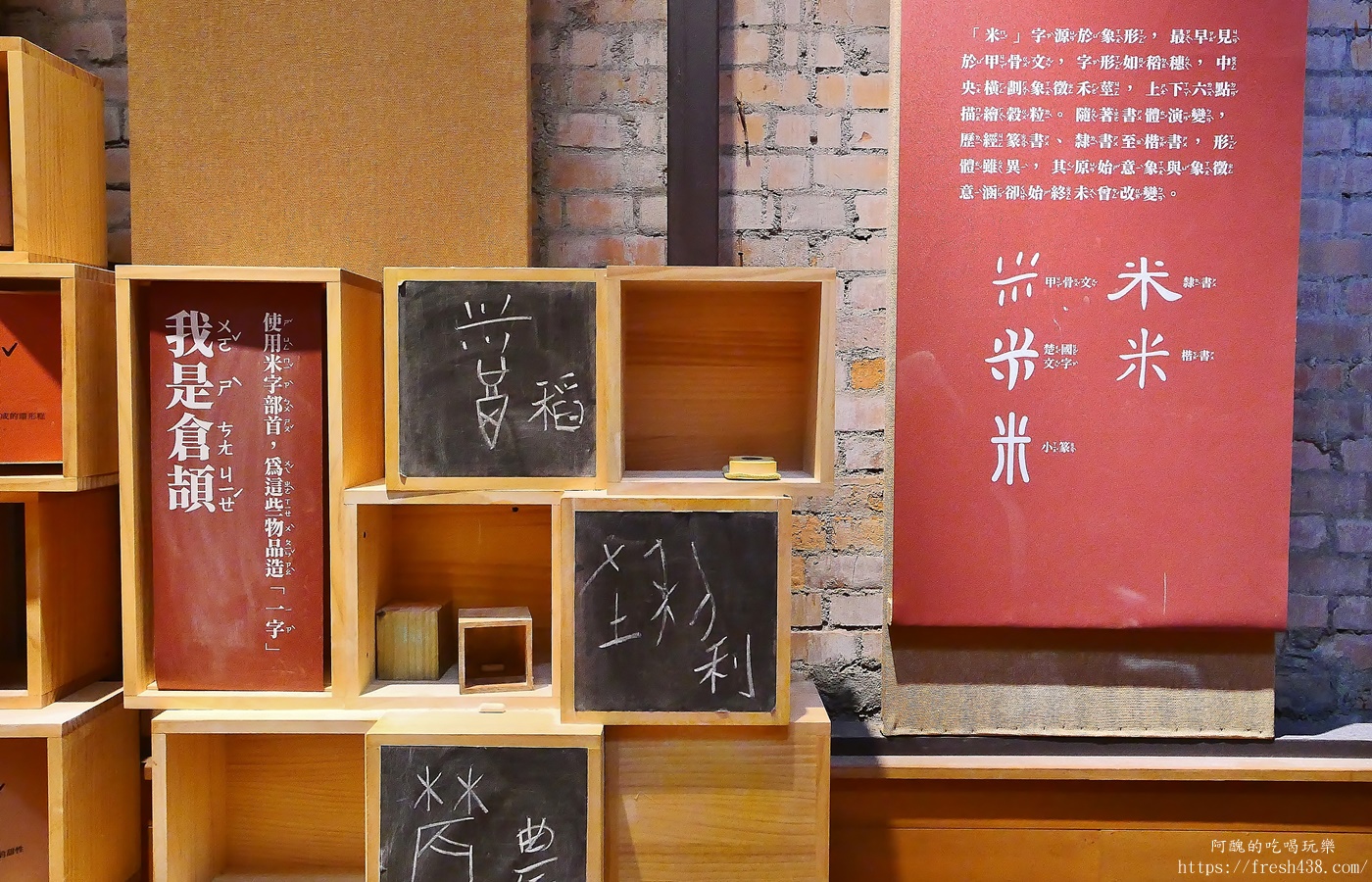 二結穀倉稻農文化館|宜蘭親子景點推薦,雨天也好玩!古早童玩、稻米文化、紙福龜DIY - 第27張圖 二結穀倉稻農文化館|宜蘭親子景點推薦,雨天也好玩!古早童玩、稻米文化、紙福龜DIY