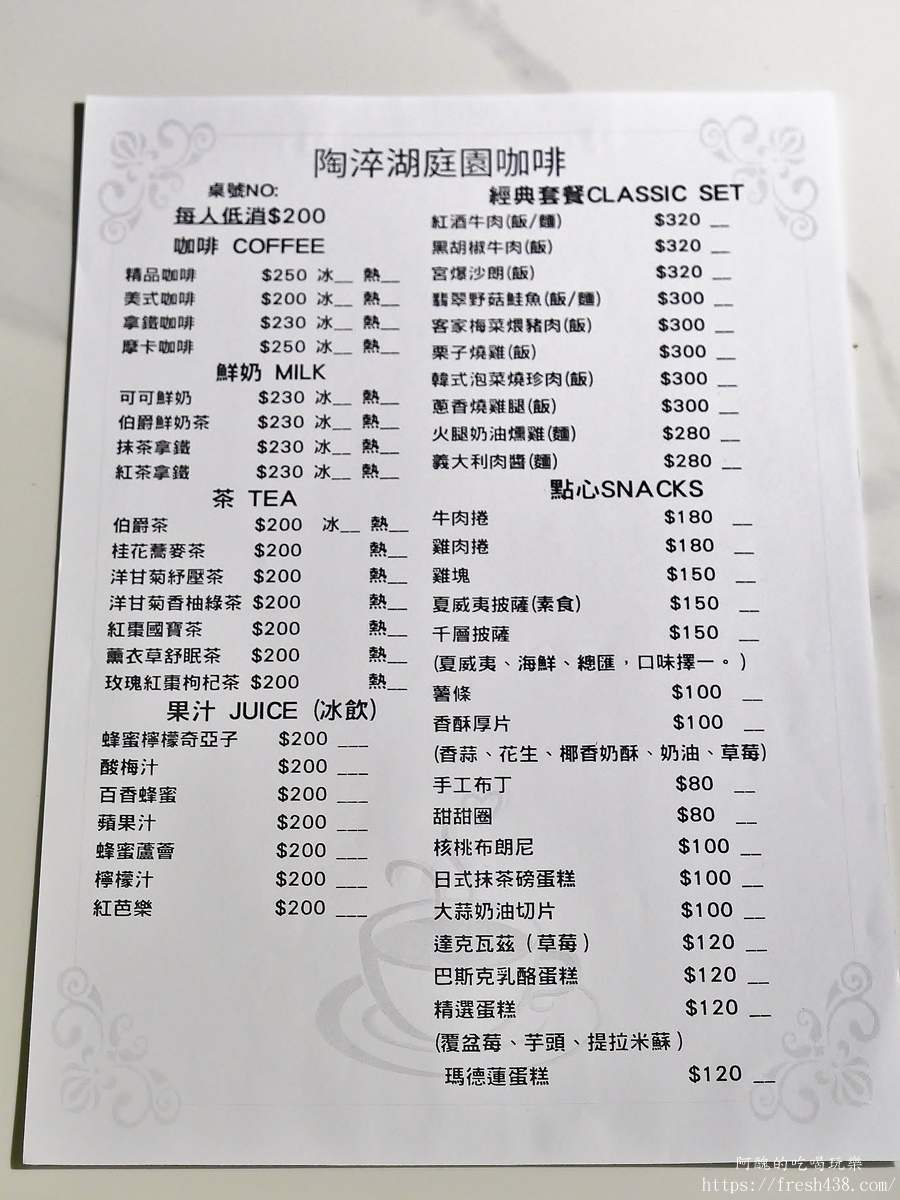陶淬湖庭園咖啡｜新北鶯歌景觀餐廳推薦，免門票、可餵梅花鹿 羊駝 水豚，親子一日遊必訪