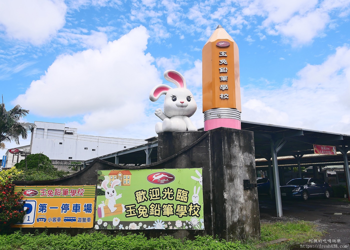 【宜蘭景點】玉兔鉛筆學校｜門票、DIY體驗、導覽、停車攻略，宜蘭親子景點雨天備案