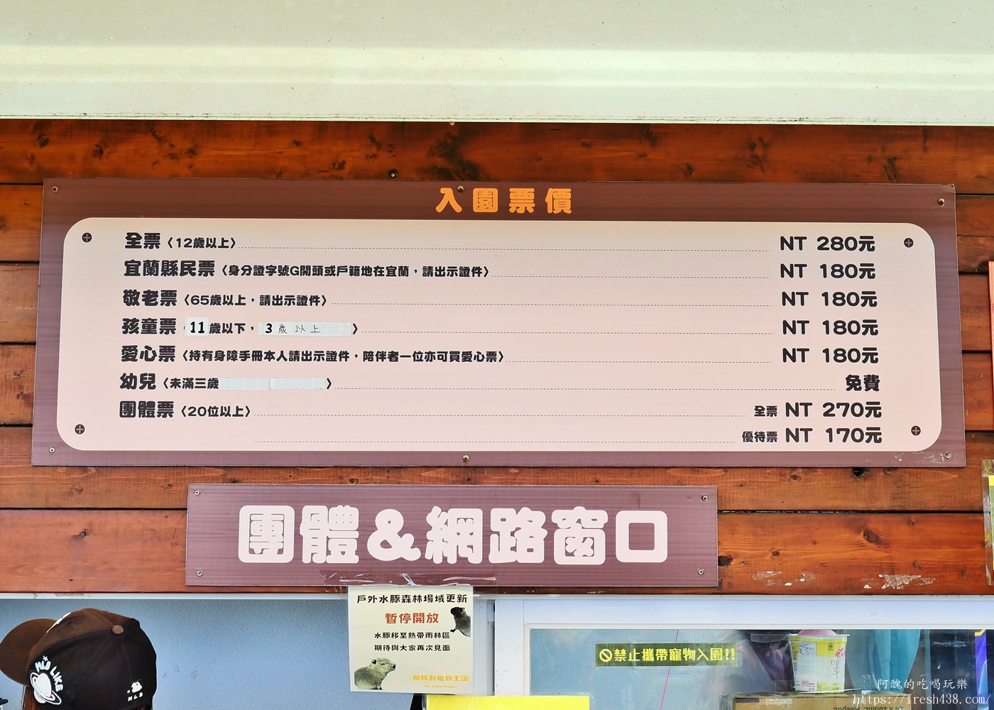 宜蘭親子景點|蘭陽動植物王國攻略!3000坪農場、雨天也能玩、猛禽訓練與動物互動體驗 - 第3張圖 宜蘭親子景點|蘭陽動植物王國攻略!3000坪農場、雨天也能玩、猛禽訓練與動物互動體驗