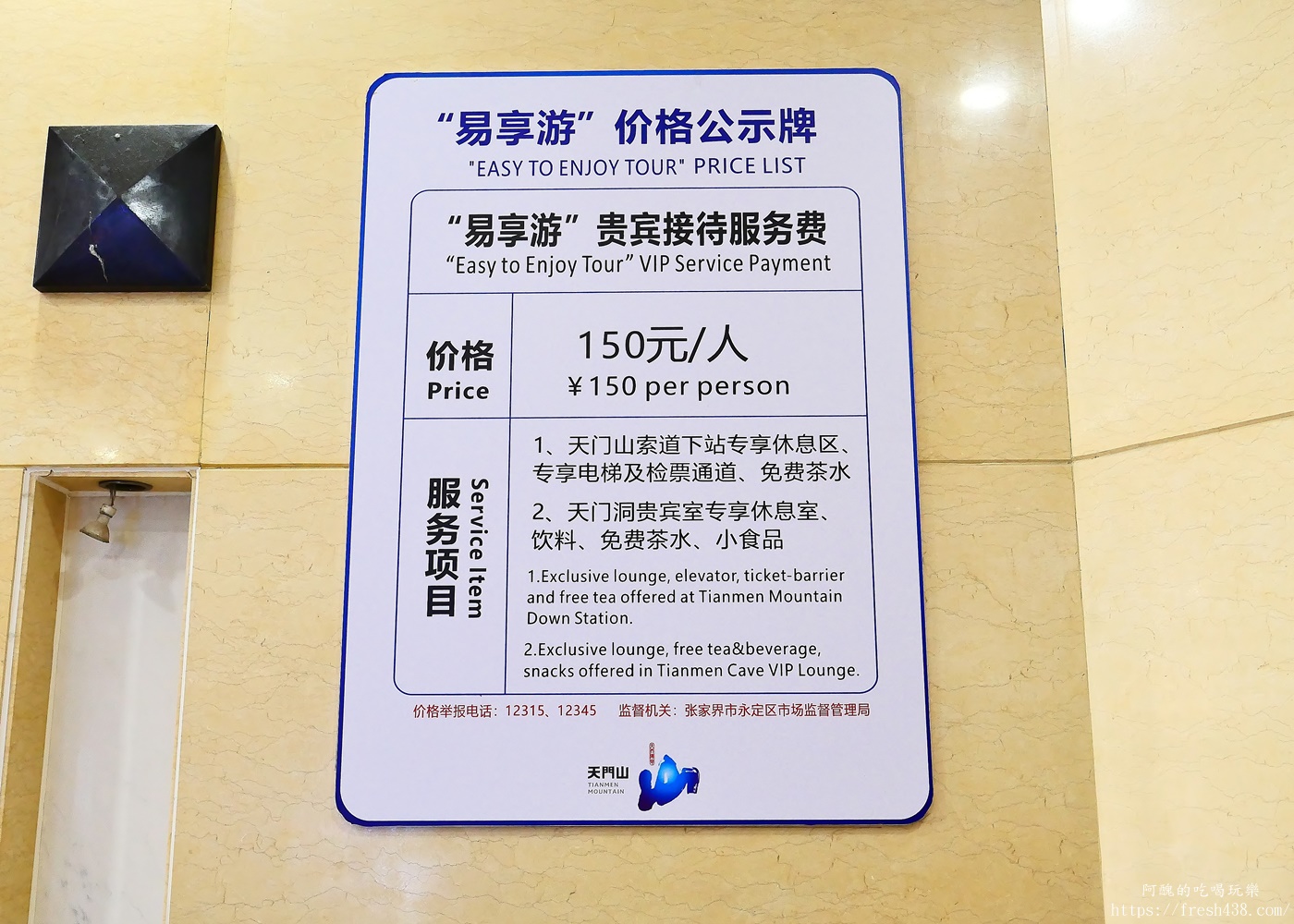 天門山A線攻略|最佳路線不走回頭路!世界最長索道、鬼谷棧道、玻璃棧道、天門洞一次玩透透 - 第3張圖 天門山A線攻略|最佳路線不走回頭路!世界最長索道、鬼谷棧道、玻璃棧道、天門洞一次玩透透