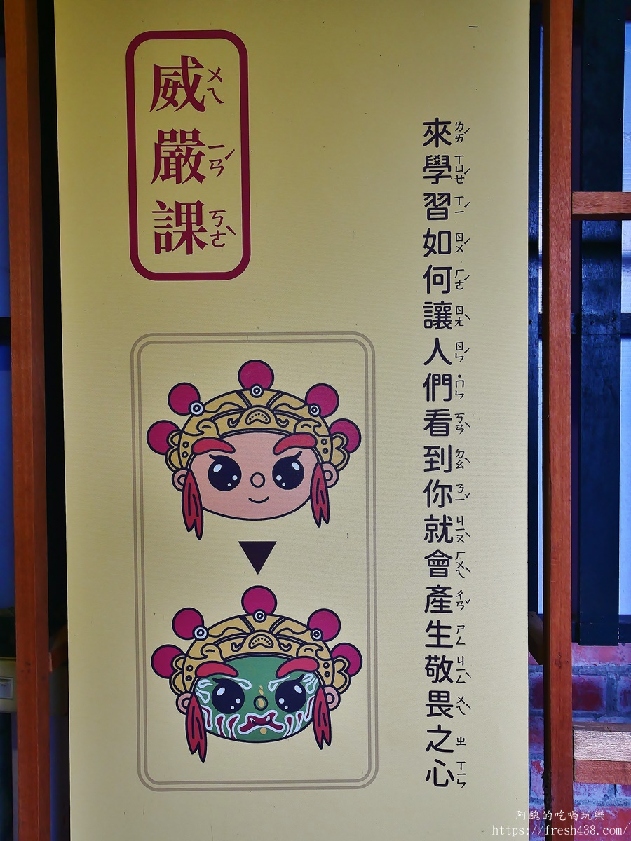 二結穀倉稻農文化館|宜蘭親子景點推薦,雨天也好玩!古早童玩、稻米文化、紙福龜DIY - 第43張圖 二結穀倉稻農文化館|宜蘭親子景點推薦,雨天也好玩!古早童玩、稻米文化、紙福龜DIY