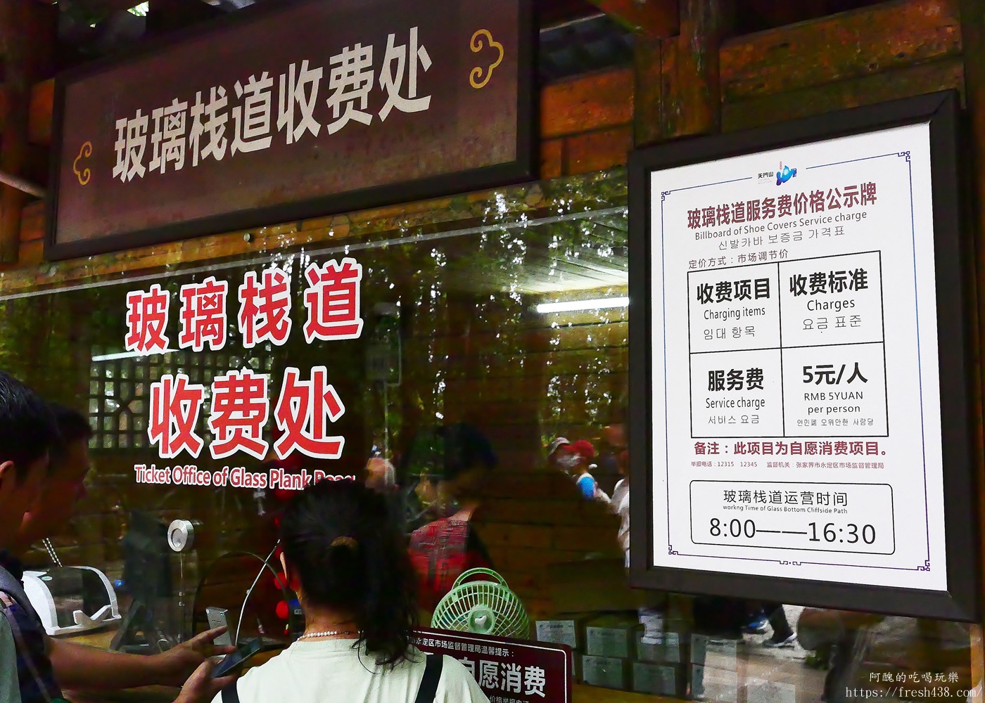 天門山A線攻略|最佳路線不走回頭路!世界最長索道、鬼谷棧道、玻璃棧道、天門洞一次玩透透 - 第23張圖 天門山A線攻略|最佳路線不走回頭路!世界最長索道、鬼谷棧道、玻璃棧道、天門洞一次玩透透