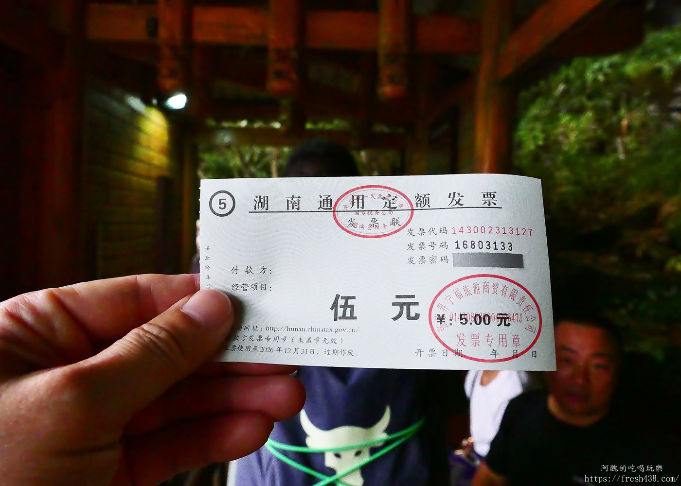 天門山A線攻略|最佳路線不走回頭路!世界最長索道、鬼谷棧道、玻璃棧道、天門洞一次玩透透 - 第24張圖 天門山A線攻略|最佳路線不走回頭路!世界最長索道、鬼谷棧道、玻璃棧道、天門洞一次玩透透