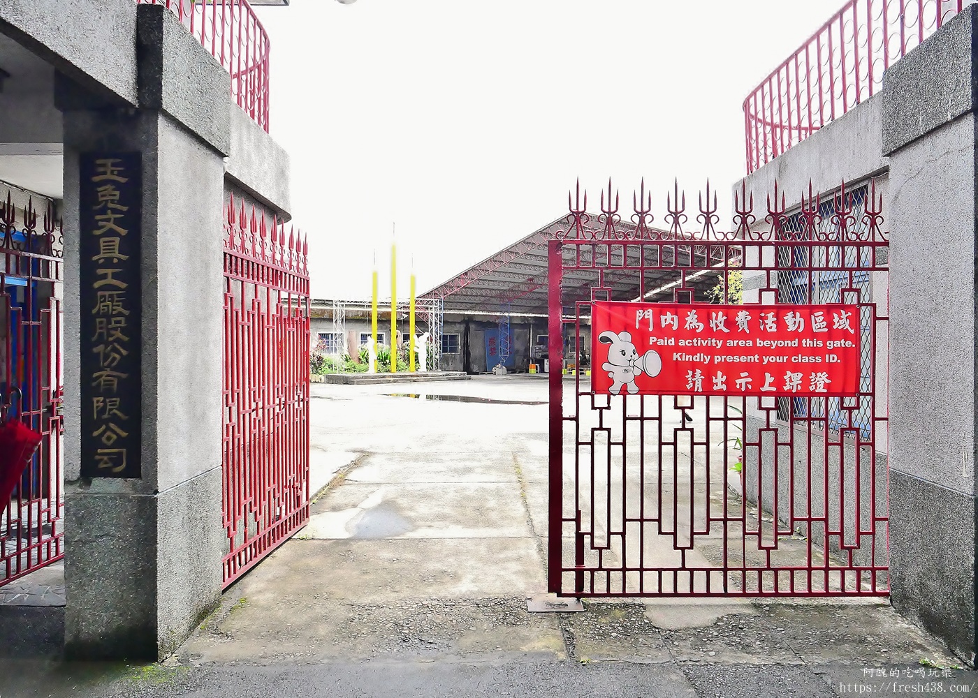 【宜蘭景點】玉兔鉛筆學校｜門票、DIY體驗、導覽、停車攻略，宜蘭親子景點雨天備案