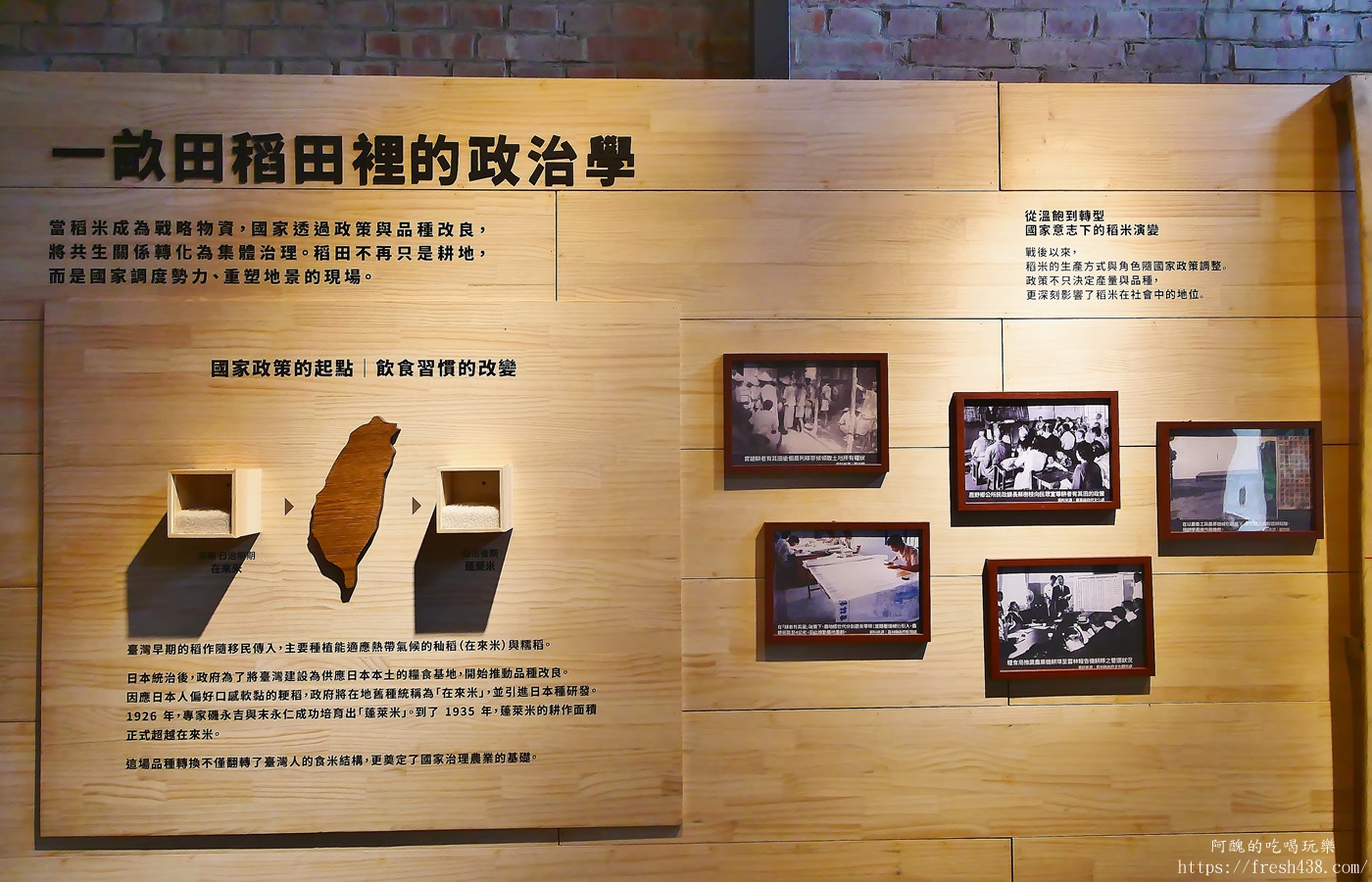 二結穀倉稻農文化館|宜蘭親子景點推薦,雨天也好玩!古早童玩、稻米文化、紙福龜DIY - 第34張圖 二結穀倉稻農文化館|宜蘭親子景點推薦,雨天也好玩!古早童玩、稻米文化、紙福龜DIY