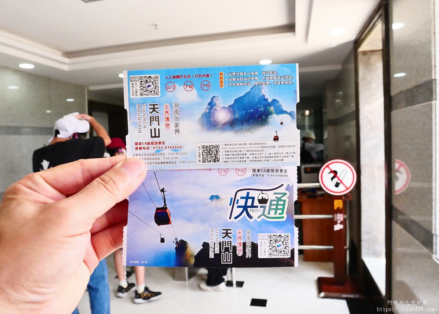 天門山A線攻略|最佳路線不走回頭路!世界最長索道、鬼谷棧道、玻璃棧道、天門洞一次玩透透 - 第5張圖 天門山A線攻略|最佳路線不走回頭路!世界最長索道、鬼谷棧道、玻璃棧道、天門洞一次玩透透