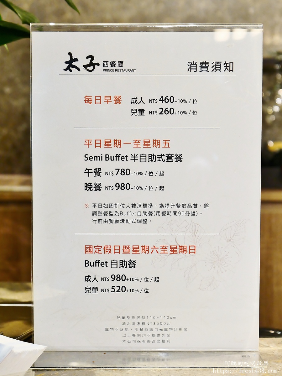 大板根森林溫泉酒店住宿開箱|太子會館親子房、BUFFET早餐晚餐、恐龍DIY、露天溫泉度假全攻略 - 第90張圖 大板根森林溫泉酒店住宿開箱|太子會館親子房、BUFFET早餐晚餐、恐龍DIY、露天溫泉度假全攻略