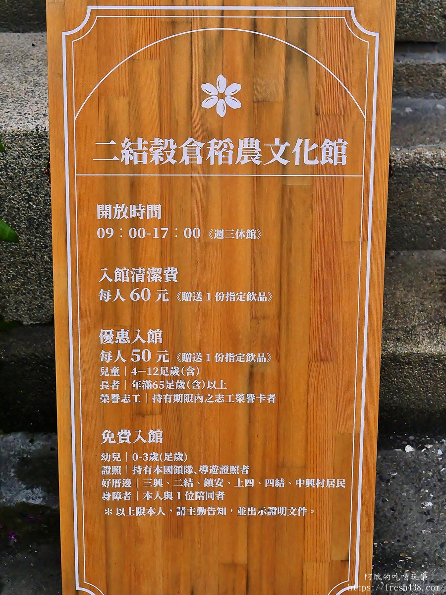 二結穀倉稻農文化館|宜蘭親子景點推薦,雨天也好玩!古早童玩、稻米文化、紙福龜DIY - 第4張圖 二結穀倉稻農文化館|宜蘭親子景點推薦,雨天也好玩!古早童玩、稻米文化、紙福龜DIY