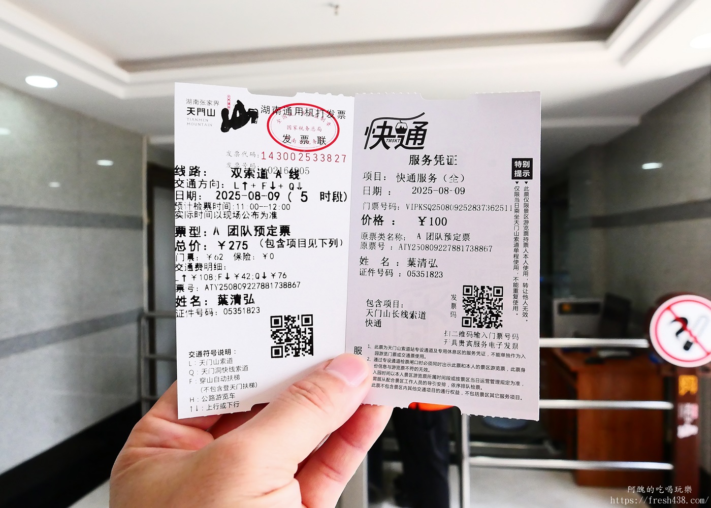 天門山A線攻略|最佳路線不走回頭路!世界最長索道、鬼谷棧道、玻璃棧道、天門洞一次玩透透 - 第6張圖 天門山A線攻略|最佳路線不走回頭路!世界最長索道、鬼谷棧道、玻璃棧道、天門洞一次玩透透