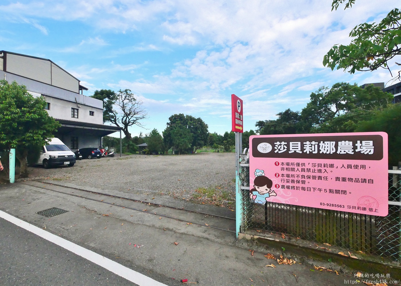 【宜蘭景點】莎貝莉娜精靈印畫學院｜門票、DIY體驗、停車攻略，宜蘭親子景點雨天備案
