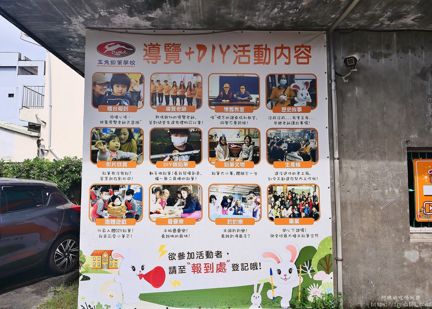 【宜蘭景點】玉兔鉛筆學校｜門票、DIY體驗、導覽、停車攻略，宜蘭親子景點雨天備案