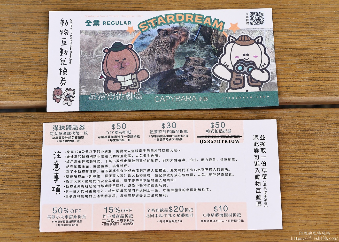 【宜蘭親子景點】星夢森林劇場全攻略｜水豚握手、羊駝梅花鹿餵食、DIY、戲水池一日遊必玩