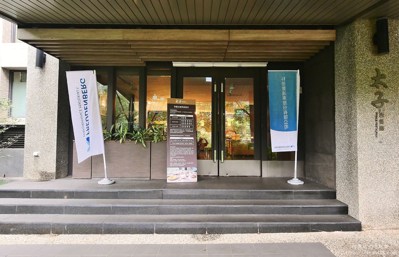 新北Buffet推薦|大板根太子西餐廳吃到飽,不住宿也能享用,泡湯、森林步道一日遊 - 第3張圖 新北Buffet推薦|大板根太子西餐廳吃到飽,不住宿也能享用,泡湯、森林步道一日遊