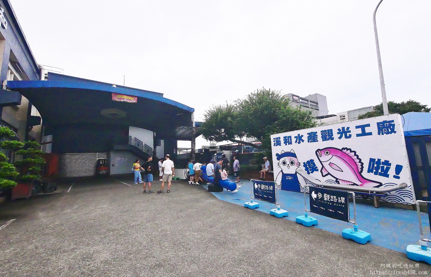 宜蘭雨天景點推薦|溪和水產觀光工廠攻略:門票抵消費,海鮮DIY、汆燙體驗超好玩! - 第3張圖 宜蘭雨天景點推薦|溪和水產觀光工廠攻略:門票抵消費,海鮮DIY、汆燙體驗超好玩!