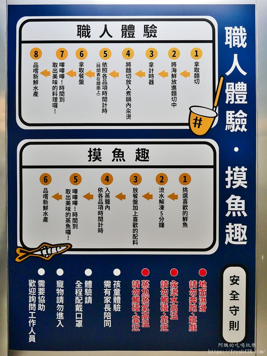 宜蘭雨天景點推薦|溪和水產觀光工廠攻略:門票抵消費,海鮮DIY、汆燙體驗超好玩! - 第40張圖 宜蘭雨天景點推薦|溪和水產觀光工廠攻略:門票抵消費,海鮮DIY、汆燙體驗超好玩!