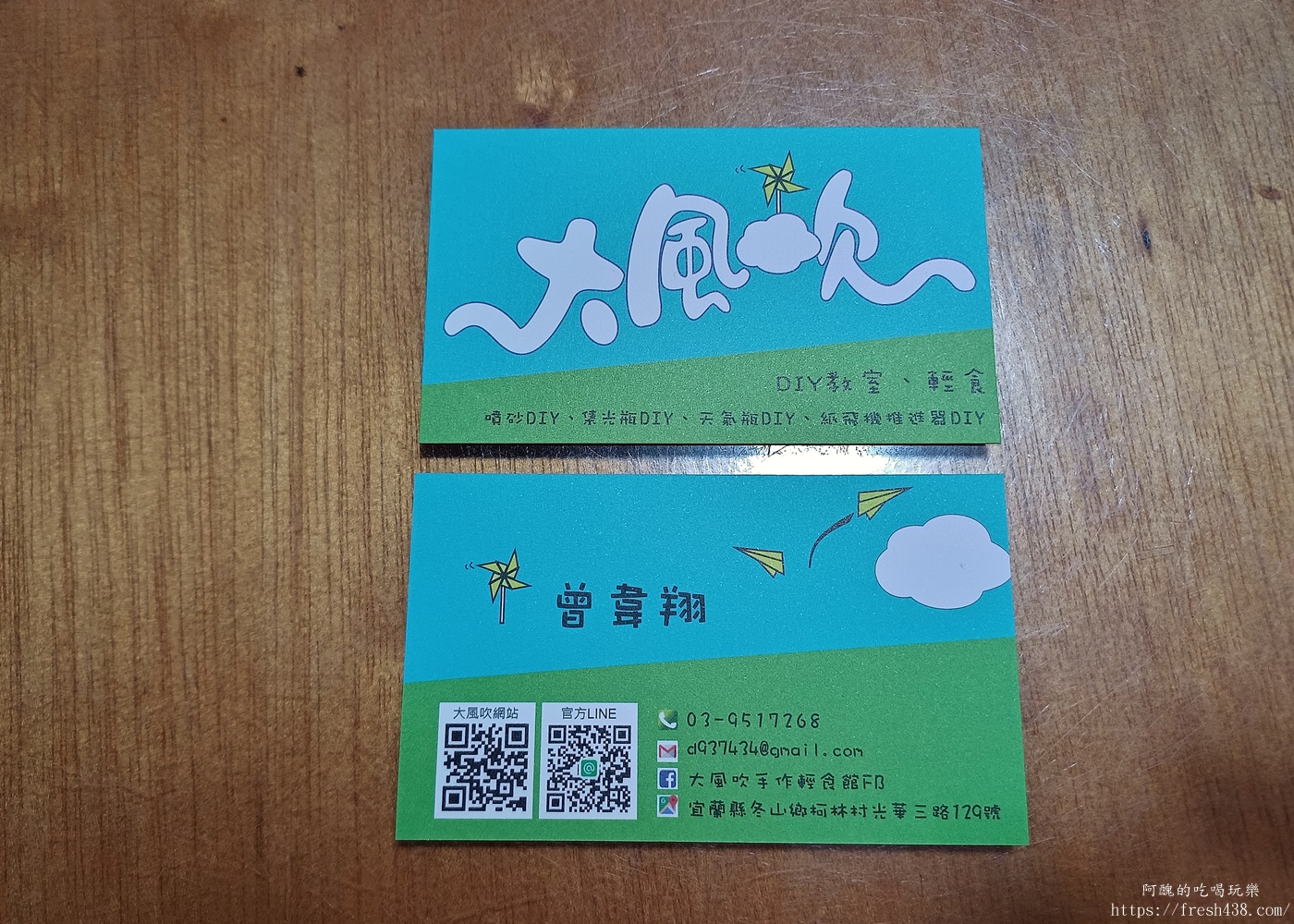 宜蘭室內景點推薦|大風吹手作館親子DIY:集光瓶、噴砂DIY體驗,雨天好去處! - 第37張圖 宜蘭室內景點推薦|大風吹手作館親子DIY:集光瓶、噴砂DIY體驗,雨天好去處!