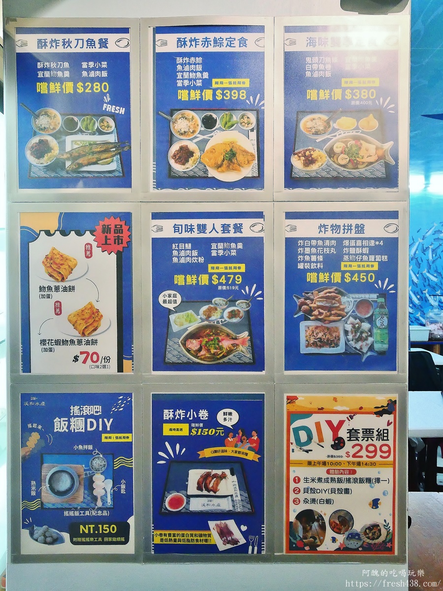 宜蘭雨天景點推薦|溪和水產觀光工廠攻略:門票抵消費,海鮮DIY、汆燙體驗超好玩! - 第51張圖 宜蘭雨天景點推薦|溪和水產觀光工廠攻略:門票抵消費,海鮮DIY、汆燙體驗超好玩!