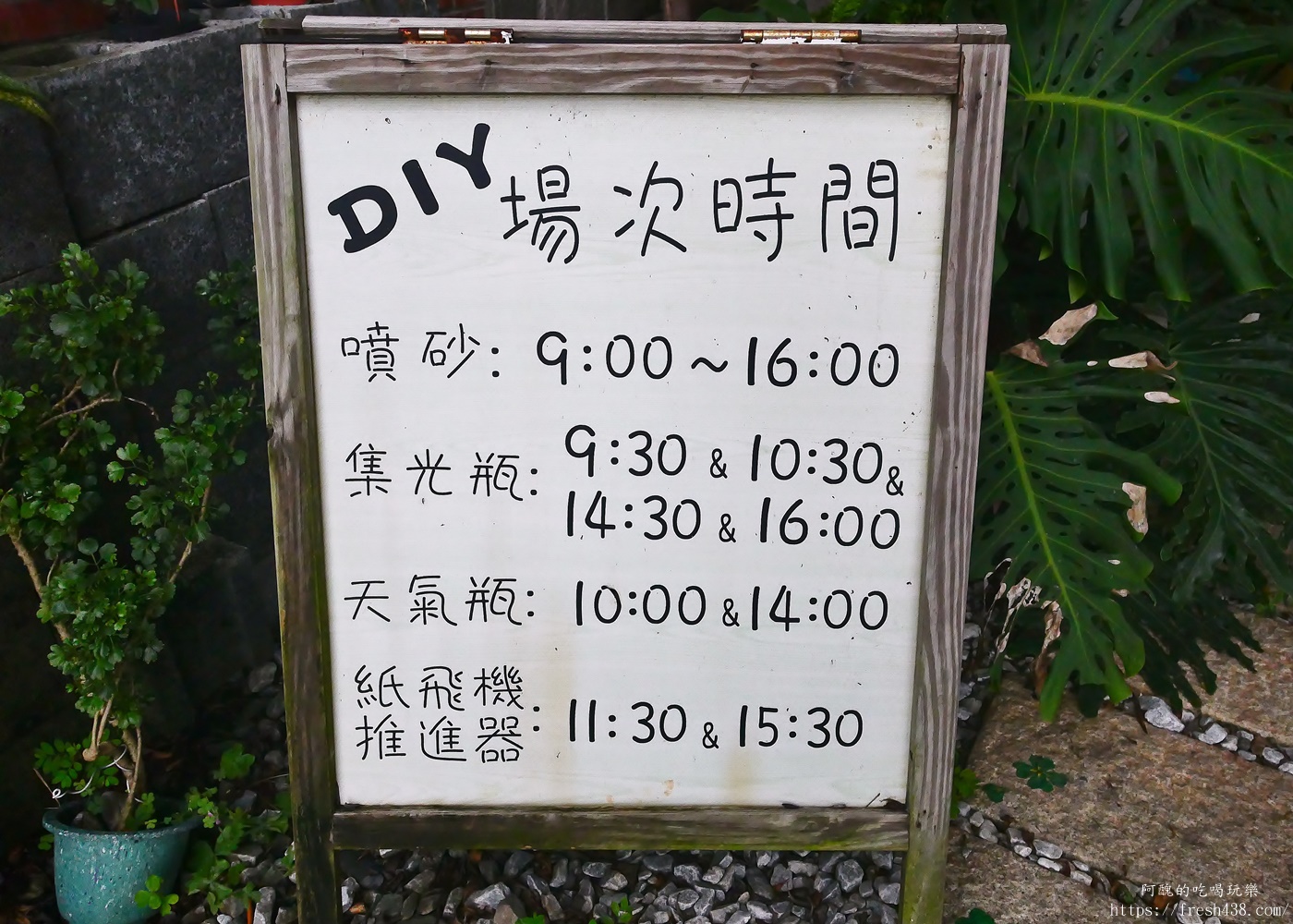 宜蘭室內景點推薦|大風吹手作館親子DIY:集光瓶、噴砂DIY體驗,雨天好去處! - 第5張圖 宜蘭室內景點推薦|大風吹手作館親子DIY:集光瓶、噴砂DIY體驗,雨天好去處!