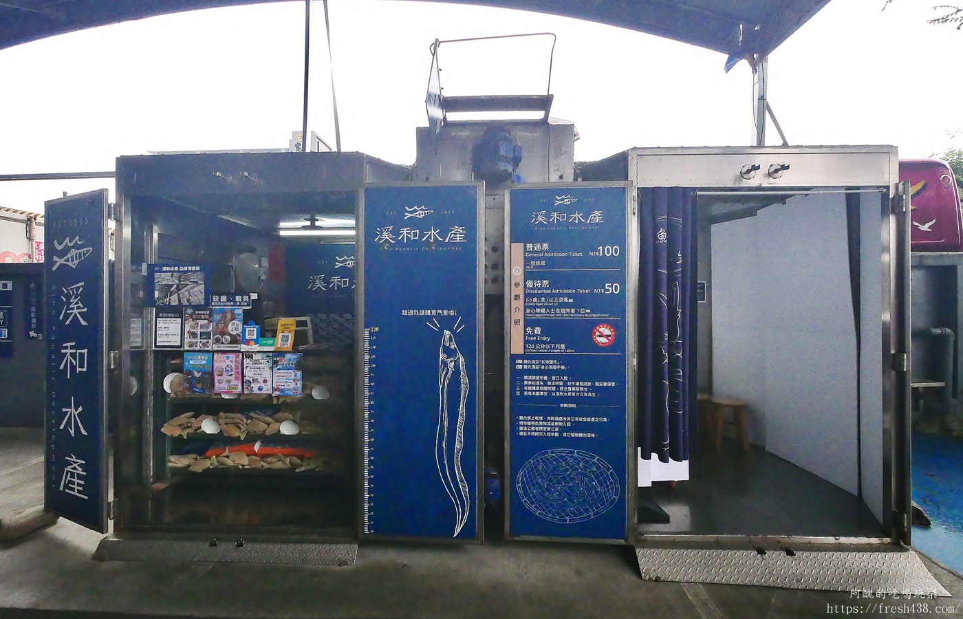 宜蘭雨天景點推薦|溪和水產觀光工廠攻略:門票抵消費,海鮮DIY、汆燙體驗超好玩! - 第6張圖 宜蘭雨天景點推薦|溪和水產觀光工廠攻略:門票抵消費,海鮮DIY、汆燙體驗超好玩!