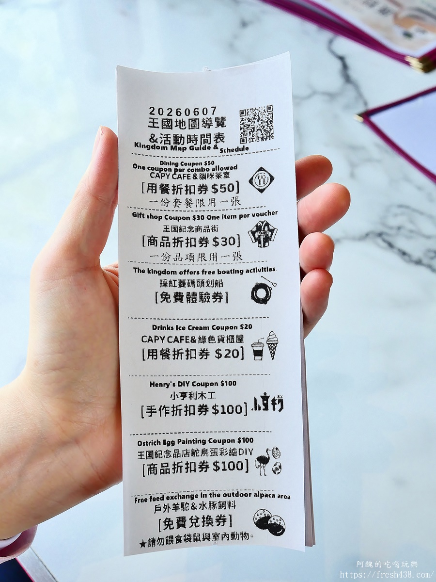 宜蘭親子景點|蘭陽動植物王國攻略!3000坪農場、雨天也能玩、猛禽訓練與動物互動體驗 - 第5張圖 宜蘭親子景點|蘭陽動植物王國攻略!3000坪農場、雨天也能玩、猛禽訓練與動物互動體驗