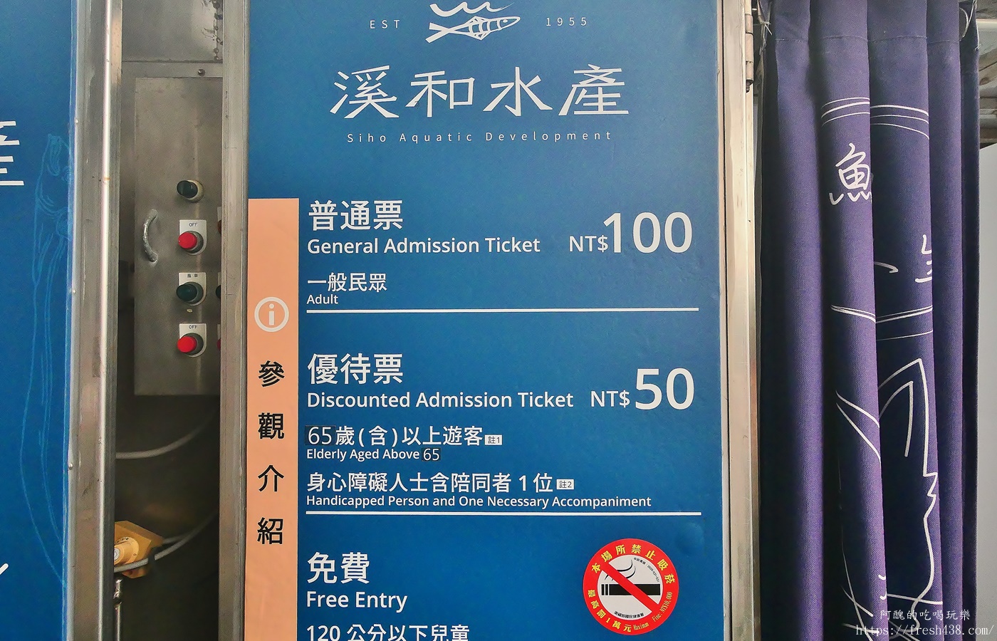 宜蘭雨天景點推薦|溪和水產觀光工廠攻略:門票抵消費,海鮮DIY、汆燙體驗超好玩! - 第7張圖 宜蘭雨天景點推薦|溪和水產觀光工廠攻略:門票抵消費,海鮮DIY、汆燙體驗超好玩!
