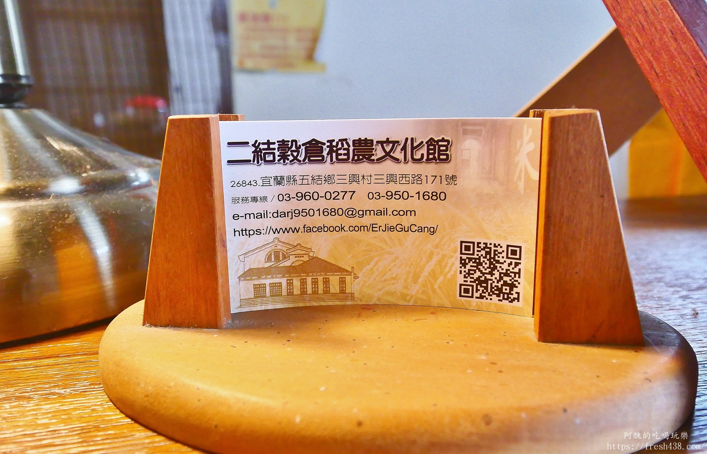 二結穀倉稻農文化館|宜蘭親子景點推薦,雨天也好玩!古早童玩、稻米文化、紙福龜DIY - 第68張圖 二結穀倉稻農文化館|宜蘭親子景點推薦,雨天也好玩!古早童玩、稻米文化、紙福龜DIY