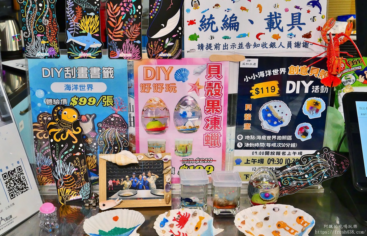 宜蘭雨天景點推薦|溪和水產觀光工廠攻略:門票抵消費,海鮮DIY、汆燙體驗超好玩! - 第70張圖 宜蘭雨天景點推薦|溪和水產觀光工廠攻略:門票抵消費,海鮮DIY、汆燙體驗超好玩!