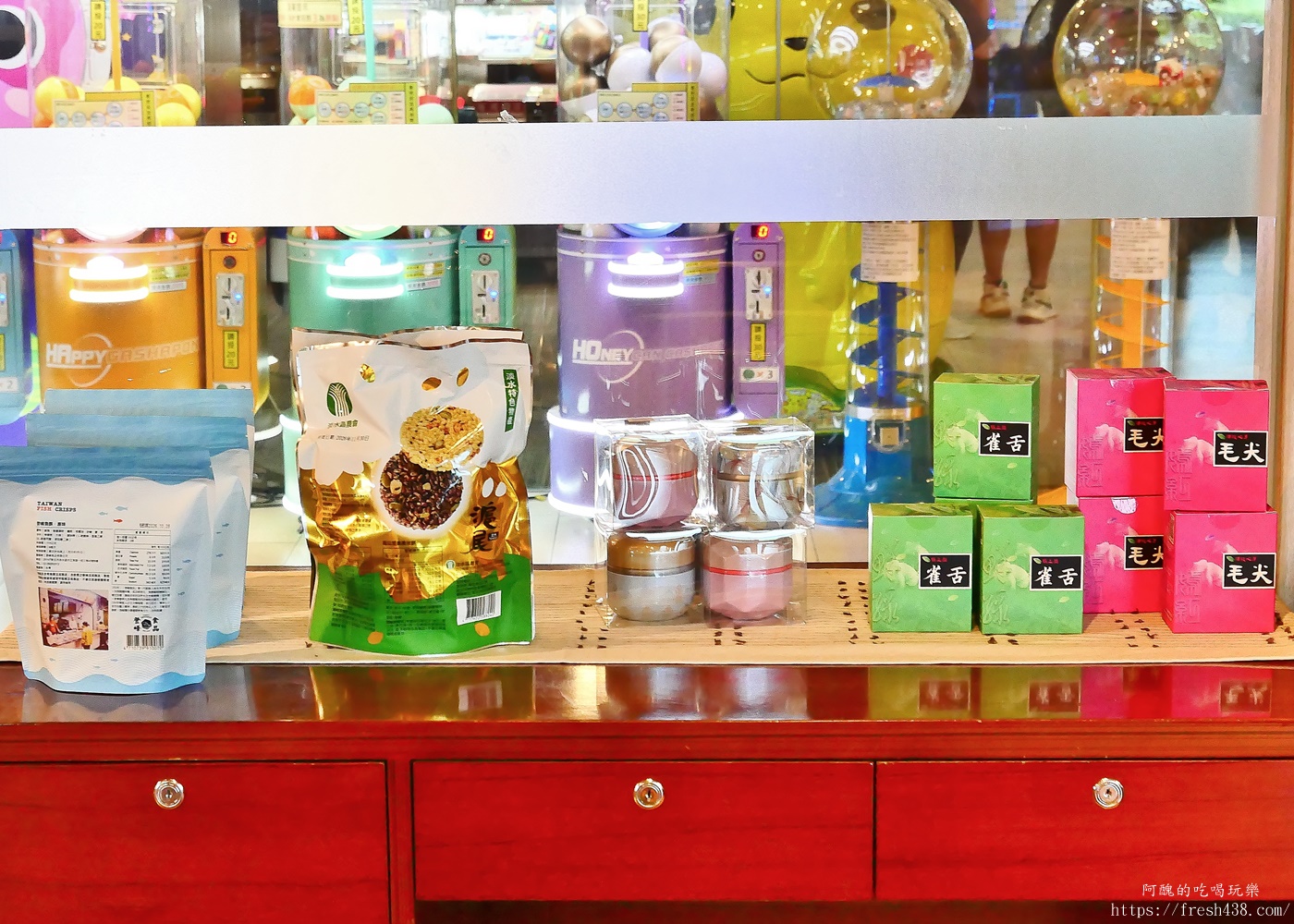 福容大飯店淡水漁人碼頭樂活初號店｜淡水下午茶推薦，特色茶飲、手工甜點、伴手禮