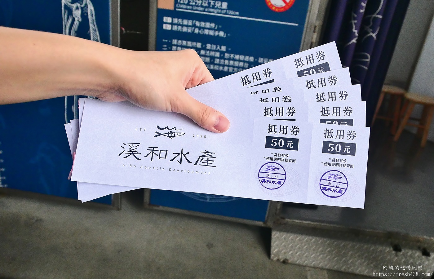 宜蘭雨天景點推薦|溪和水產觀光工廠攻略:門票抵消費,海鮮DIY、汆燙體驗超好玩! - 第8張圖 宜蘭雨天景點推薦|溪和水產觀光工廠攻略:門票抵消費,海鮮DIY、汆燙體驗超好玩!