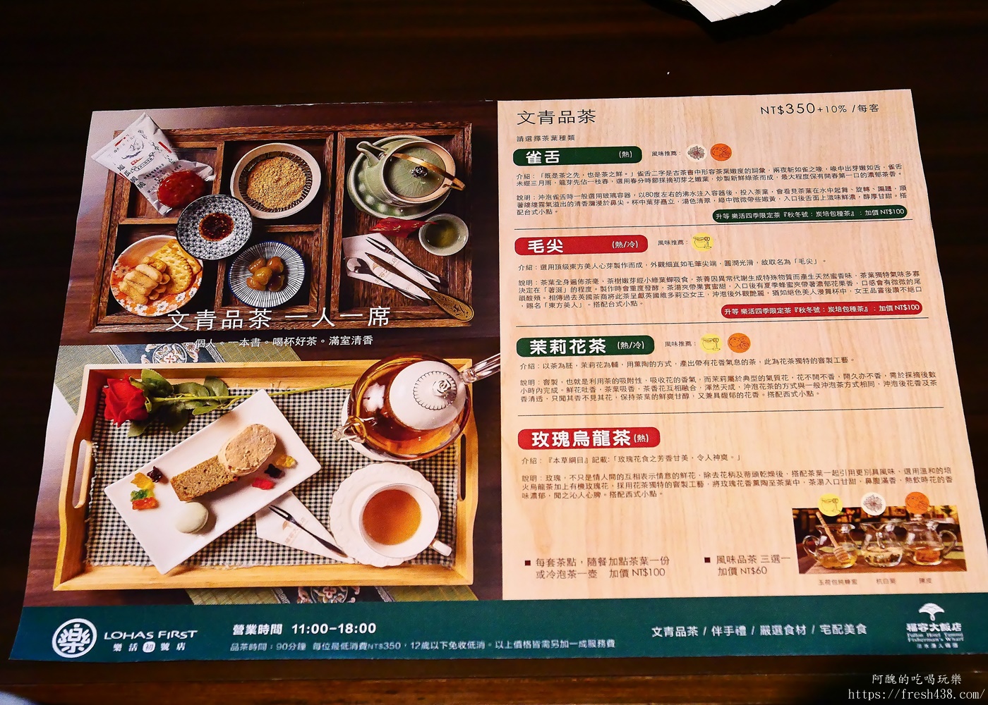 福容大飯店淡水漁人碼頭樂活初號店｜淡水下午茶推薦，特色茶飲、手工甜點、伴手禮